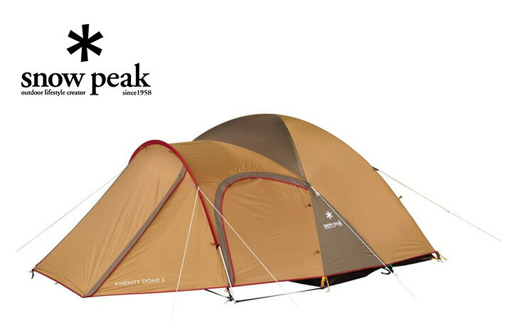 楽天市場】snow peak スノーピーク Amenity Dome S アメニティドームS 