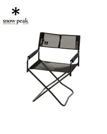 snow peak スノーピーク Mesh Folding Chair メッシュFDチェア ブラック アウトドア キャンプ チェア