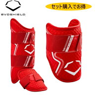 【セット割】Evoshield エボシールド PRO-SRZ 2.0 大人用 エルボーガード レッグガード セット 野球 硬式…