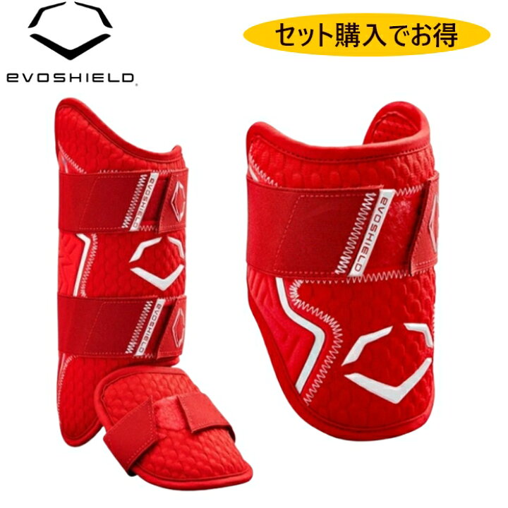楽天市場】【セット割】Evoshield エボシールド PRO-SRZ 2.0 大人用 