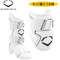 【セット割】Evoshield エボシールド PRO-SRZ 2.0 大人用 エルボーガード レッグガード セット 野球 硬式…