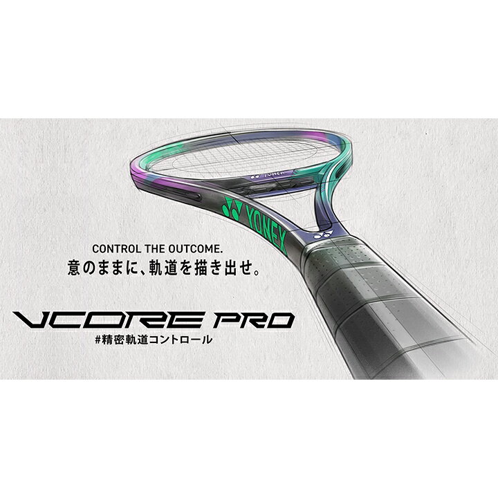 楽天市場】ヨネックス YONEX Vコア プロ 100 テニス 硬式テニス 