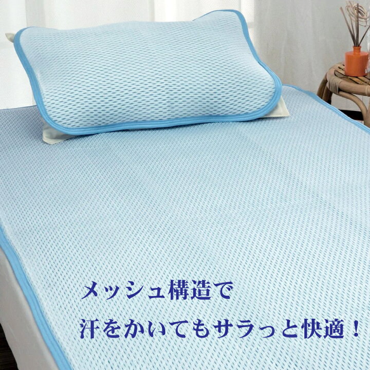 楽天市場】在庫限り アイスミンEX 冷感 敷きパッド シングル ロマンス 