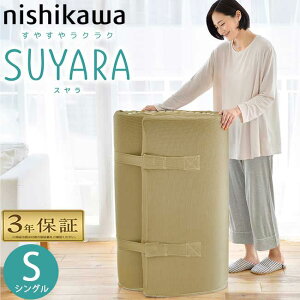  X VO ۊ S[h suyara ~zc }bgX 97×200×9cm 9cm 97cm 2460-10631 SUYARA SU-01 _Ŏx ~ӂƂ ̈U k@Vo[  ۊ N~z