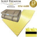 【2大特典付】 西川 マットレス スリーププレミアム 丸巻き 延べタイプ ダブル 140×200×9cm 最新モデル 保証付 ウレタン マットレス 敷ふとん 敷布団 日本製 165ニュートン(旧 100NT ) SLEEP PREMIUM 点で支える 敷き布団 3層ウレタン 圧縮梱包 高反発 高弾性