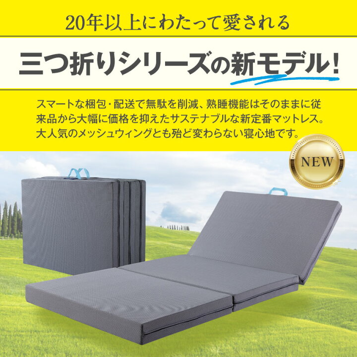 楽天市場】マニフレックス サステナブルウィング シングル 【 正規販売  