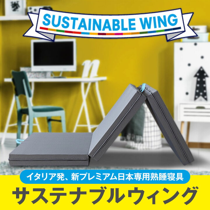 楽天市場】【期間限定 5％OFF】サステナブルウィング ダブル 