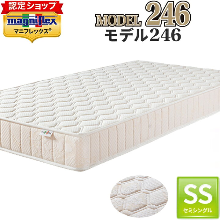 楽天市場】マニフレックス ベッドマットレス モデル246 セミシングル  