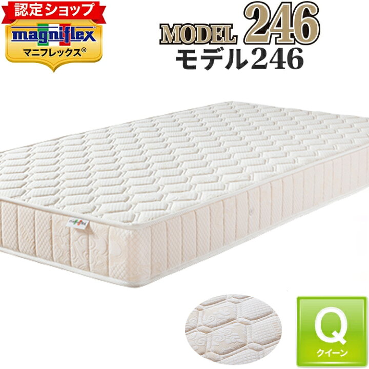 楽天市場】マニフレックス ベッドマットレス モデル246 クィーン 