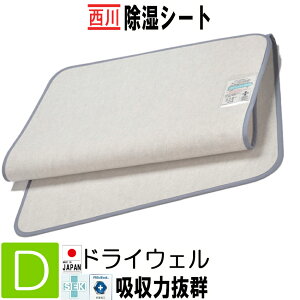 ݌Ɍ@[.]  V[g _u hCEF 􂦂 C L ~zc {@xbh}bgX R BZ3001 CM23156001 130×180cm