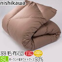 [T] 西川 羽毛布団 シングル SL グレー 日本製 西川プレミアム　KA07106013　NP7052　フレッシュアップ加工　グランポリゴンキルト 詰めもの重量1.2kg ポーランドホワイトグースダウン93％　80ラムコサテン 150x210cm 羽毛布団