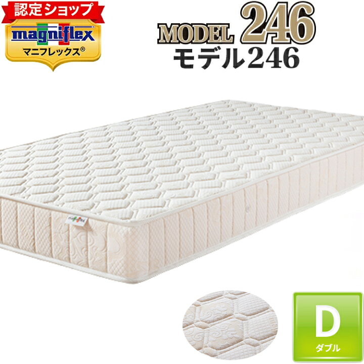 楽天市場】マニフレックス モデル246 ダブル ベッドマットレス 