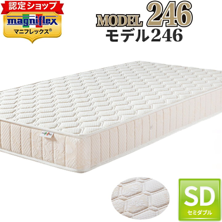 楽天市場】マニフレックス モデル246 セミダブル マットレス モデル 