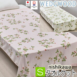  EFbWEbh ^IPbg VO WW5601 { 100 FR05150601 140×190cm ChXgx[ ʔNgpOK  t  H wedgwood ptB[Rbg GAR΍ z G芊