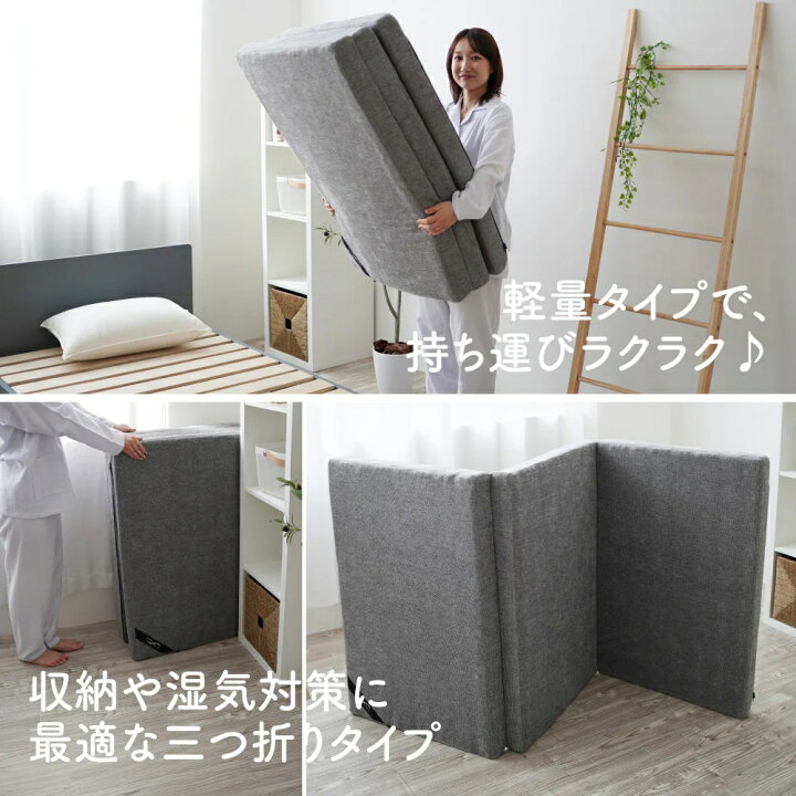 楽天市場】ロマンスエコー SE シングル マットレス 三つ折り ロマンス 