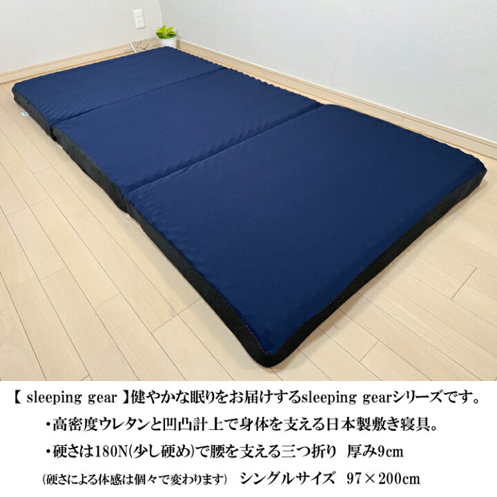 楽天市場】【クーポンで大特価】 マットレス 三つ折り シングル かため 