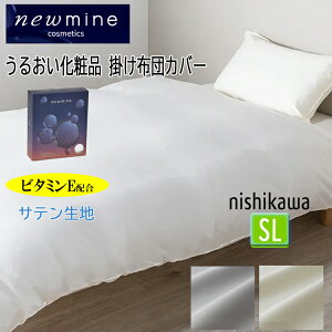 ���� newmine �|���z�c�J�o�[ �V���O�� �j���[�~�� NM3659 �r�^�~��E �z�� ���邨������ PI03250695 �T�e�����n 150×210cm 2�F�W�J �z���C�g �O���[ �|���ӂƂ�J�o�[ �|���J�o�[ ����OK