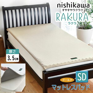  RAKURA N }bgXpbh (3.5cm) Z~_u SD S[h 120×200×3.5 2460-10615 k 􂦂鑤n YA1001 gbp[ ̈U N GA[ n Ac n ~zc  X suyara 24601