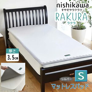  RAKURA N }bgXpbh (3.5cm) VO Vo[ 97×200×3.5 2460-10607 k 􂦂鑤n YA1001 }bgXgbp[ gbp[ ̈U N GA[ n Ac n ~zc 24601