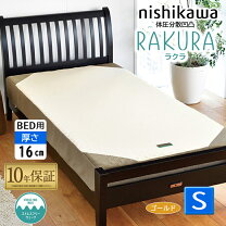 楽天市場】東京西川 AIR 03（マットレス｜寝具）：インテリア・寝具 