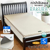 楽天市場】ムアツ スヤラの通販