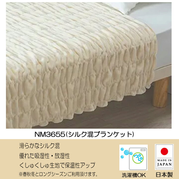 楽天市場】[T] 西川 洗える シルク混 ケット ブランケット 毛布 