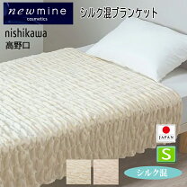 楽天市場】西川 シルク ケットの通販