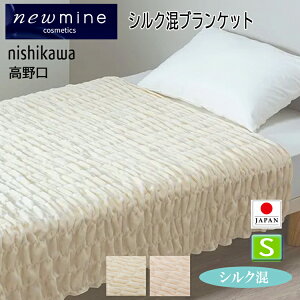 [T] ���� �V���N�� �P�b�g �u�����P�b�g �ѕz �V���O�� ���{�� �j���[�~�� newmine 140×200cm FQ03204005 �z�����U�� �z�� 1�N�����K �V���N55% ��45% �I�[���V�[�Y�� �����キ���� �s���N �A�C�{���[ 2