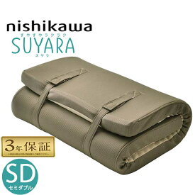 西川 マットレス スヤラ セミダブル 丸巻き 敷布団 120×200 SU-01 厚み9cm ゴールド 2460-10649 SUYARA スヤラ 圧縮 梱包　旧 (ラクラ rakura)