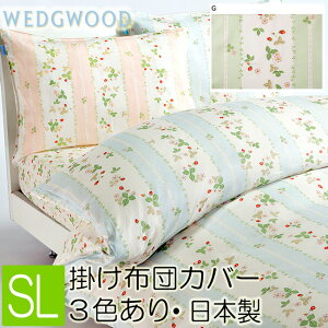 [.] �������� �E�F�b�W�E�b�h WEDGEWOOD �|���z�c�J�o�[ �V���O�������O ����\ 150×210cm WW7620 PI07900623 �s���N �u���[ �O���[�� 3�F����I��