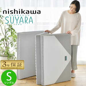  X VO Vo[ O܂ suyara SU-02 97×200×9cm 2460-10508 SUYARA {E^ _Ŏx ̈U xbh}bgX ~zc }bgX ~zƂ ~zc ܂肽 O