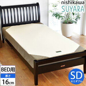  X xbh}bgX Z~_u 120×195×16cm 246010672 SUYARA k 2460-1067 3Nۏ 􂦂鑤n SU-01 SD xbhp N~ӂƂ ̈U N GA[ n Ac n ~zc 