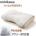 [.] 西川 枕 ファインスムーズ ベーシック クオリティ フワリーヌわた枕 ウォッシャブル 洗える 63×43cm 日本製 FA7010 高さ調節 EH07110011 まくら ピロー