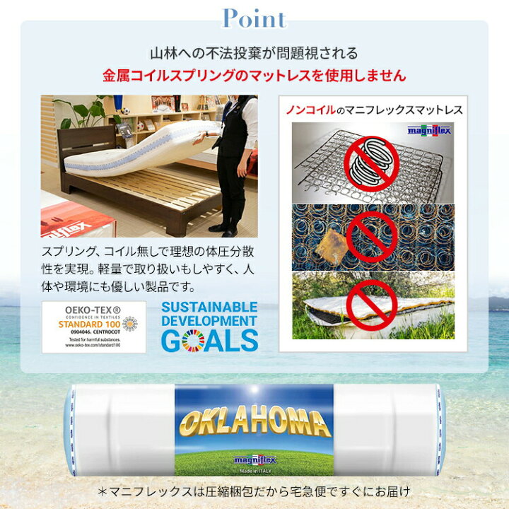 楽天市場】マニフレックス オクラホマ ダブル 正規店/12年保証付 