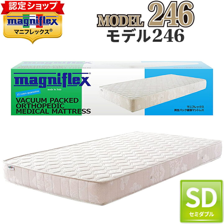使用期間数日 magniflex/マニフレックス マットレスのみ SW セミダブル 