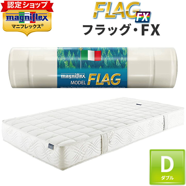 楽天市場】マニフレックス フラッグFX ダブル 【正規店/12年保証 