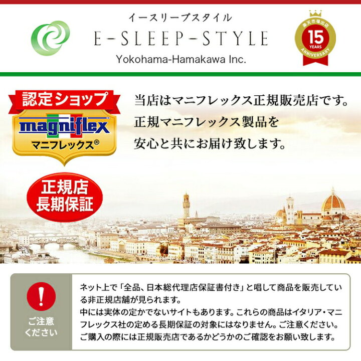 楽天市場】マニフレックス マニベビー 2 マットレス【正規店/5年保証 