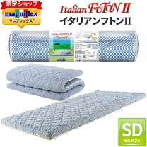 楽天市場】マニフレックス マニフトンカモ シングルの通販