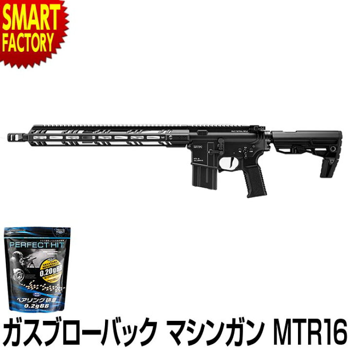 楽天市場 エアガン アサルトライフル ガスガン 東京マルイ Mtr16 M4カスタム Cqb マルチタクティカル ライフル マシンガン ミリタリー サバイバルゲーム 最強 サバゲー 女子 クリスマス 景品 プレゼント 18歳以上 オコレ