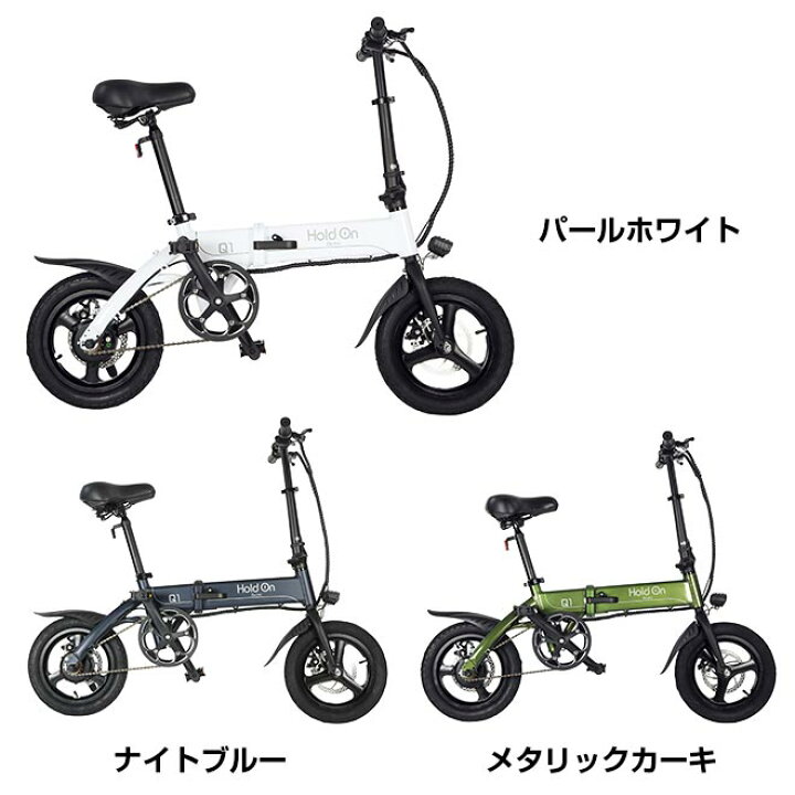 楽天市場】【期間限定全品P3倍〜】 電動自転車 折りたたみ自転車 