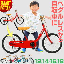 楽天市場】ケッターサイクル18インチの通販