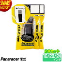 自転車 チューブ 《2個セット》 パナレーサー 米式 H/E 16インチ 20インチ 24インチ 折りたたみ自転車 panaracer 小径車 折畳み自転車 マウンテンバイク 自転車チューブ 送料無料 ☆ クリスマス プレゼント ギフト 防災グッズ 秋冬