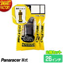 自転車 チューブ 《2個セット》 パナレーサー 英式 H/E 26インチ マウンテンバイク panaracer クロスバイク MTB 自転車チューブ 通勤 通学 アウトドア 送料無料 ☆ クリスマス プレゼント ギフト 防災グッズ 秋冬