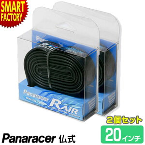 【2日間限定全品P2倍〜】 自転車 チューブ 《2個セット》 パナレーサー Rエアー RAIR 仏式 34mm 20インチ 20×1.0〜1.25 panaracer 軽量 小径車 ミニベロ 折りたたみ自転車 送料無料 ☆ プレゼント ギフ