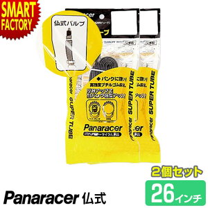 ���]�� �`���[�u �s2�Z�b�g�t �p�i���[�T�[ ���� H/E 26�C���` �}�E���e���o�C�N panaracer MTB �N���X�o�C�N ���]�ԃ`���[�u 26×2.10 26×2.50 �ʋ� �ʊw �������� �� �v���[���g �M�t�g ���� ���w 