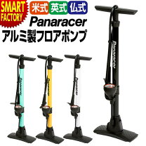 楽天市場】空気入れ 仏式 ビアンキの通販