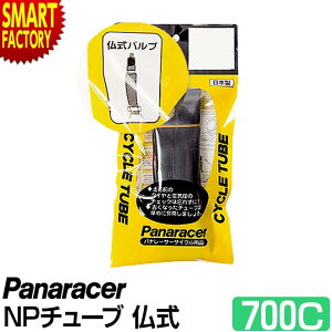 【2日間限定全品P2倍〜】 自転車 チューブ 《パンク修理に◎》 パナレーサー 仏式 W/O 700×18C 23C 26C 35C 40C ロードバイク panaracer クロスバイク 700c 自転車チューブ 通勤 通学 34mm 送料無料 ☆ プ