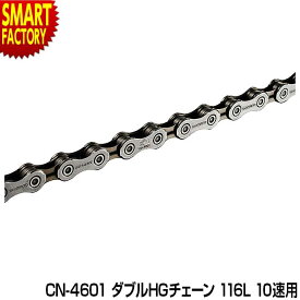 自転車 チェーン シマノ 【安心！純正シマノ】 CN-4601 ダブルHGチェーン 116L 10速用 ロードバイク ロード TIAGRA ティアグラ 10スピード コンポーネント プレート SHIMANO 送料無料 ☆ プレゼント ギフト 父の日 梅雨