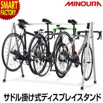 楽天市場】自転車 スタンド 3台（ブランドミノウラ）の通販