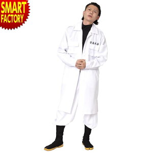 コスプレ 仮装 変装衣装 ヤンキー 服 ホビーの通販 価格比較 価格 Com